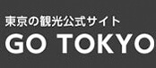 東京の観光公式サイトGO TOKYOのバナーリンクの画像