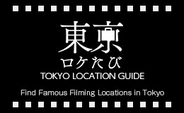 TOKYO LOCATION GUIDE