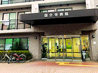 The hospital scenes for Fathers where taken in Kokubunji image