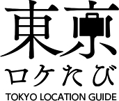 東京ロケたび TOKYO LOCATION GUIDEのPC用ロゴ画像