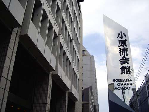 小原流会館 ロケ地検索 東京ロケーションボックス