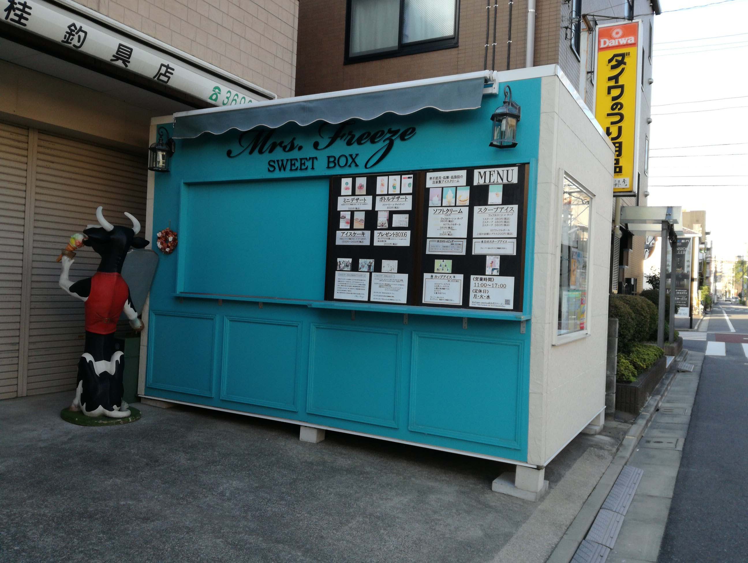 Mrs Freeze Sweetbox ミセスフリーズ スイートボックス ロケ地検索 東京ロケーションボックス Mrs Freeze Sweetbox ミセスフリーズ スイートボックス ロケ地検索 東京ロケーションボックス