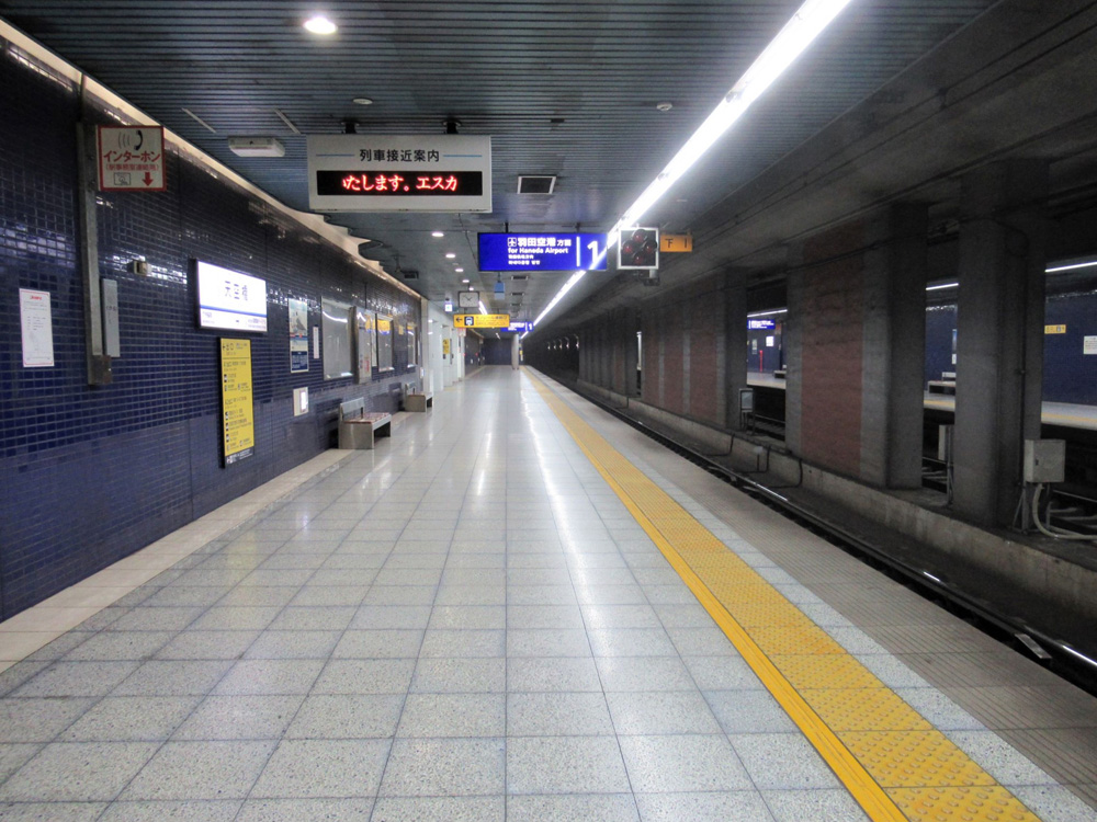 天空橋駅 下りホーム