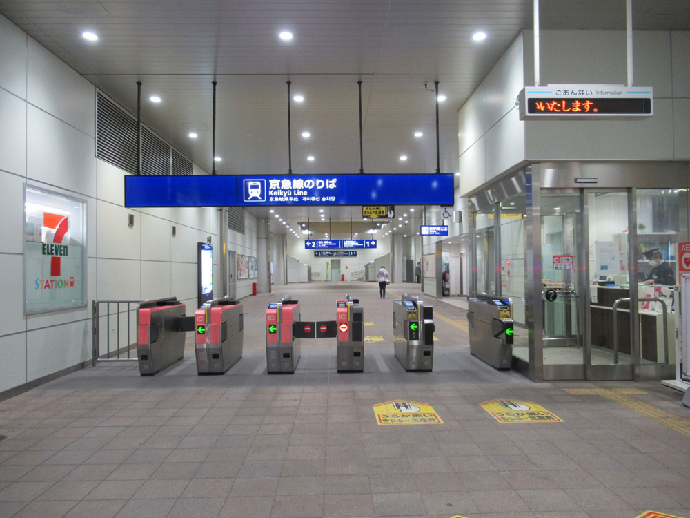 大森町駅 改札