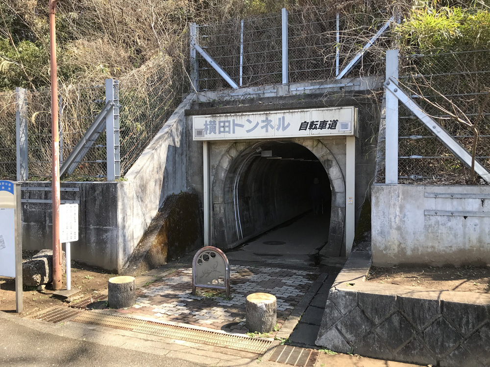 横田トンネル入口
