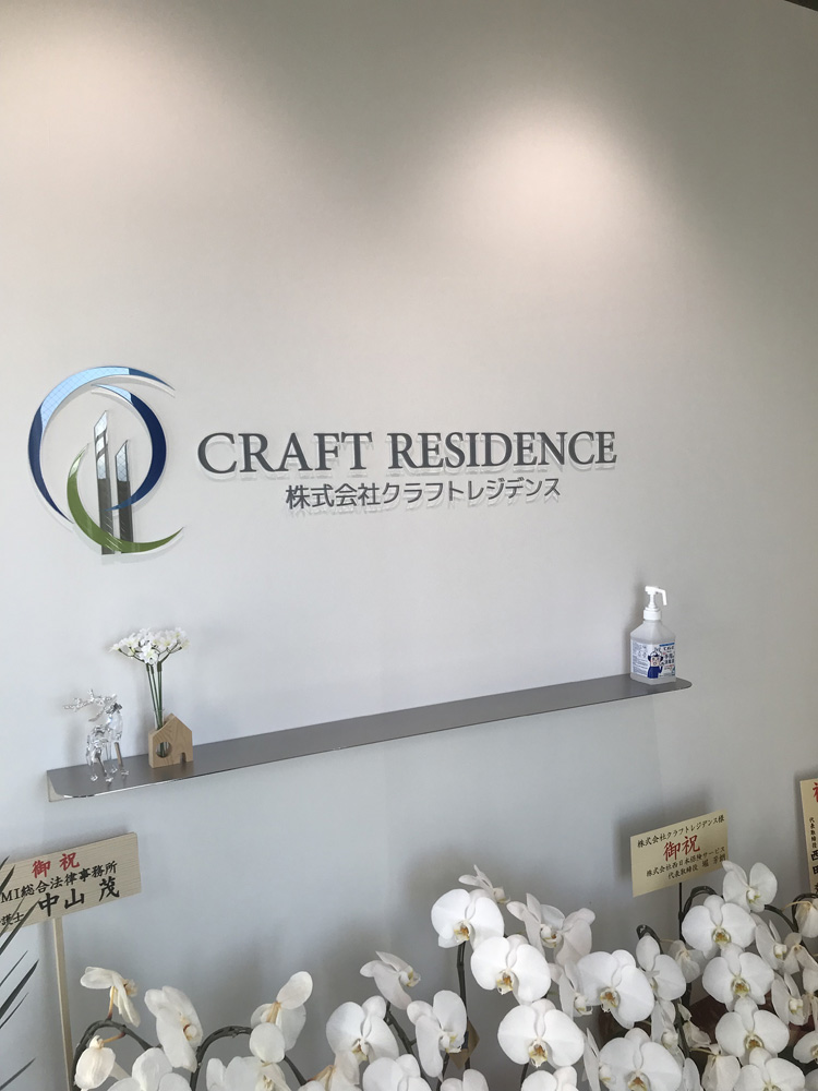 入口にある社名ロゴです。
