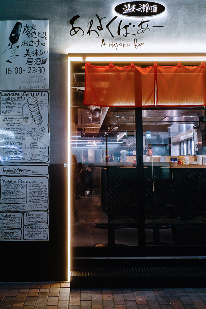 店舗外観