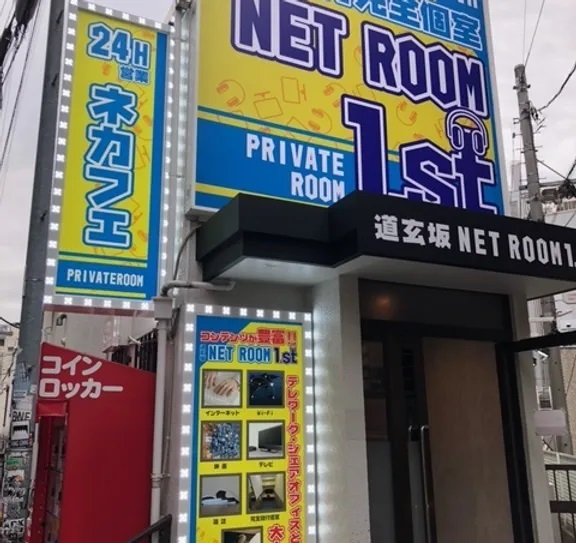 店頭イメージ