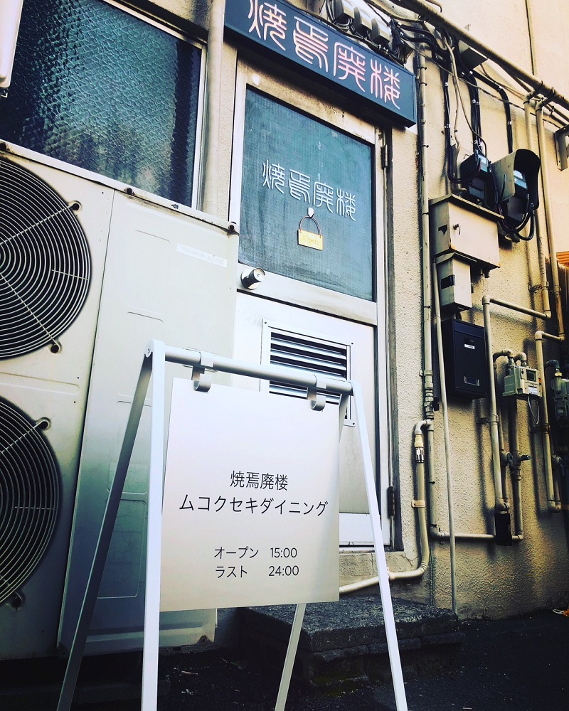 外観裏側入り口