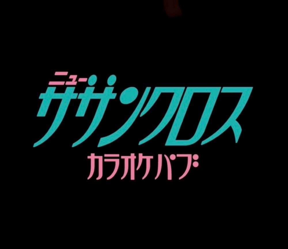 レトロをコンセプトにした、当店のロゴてす。