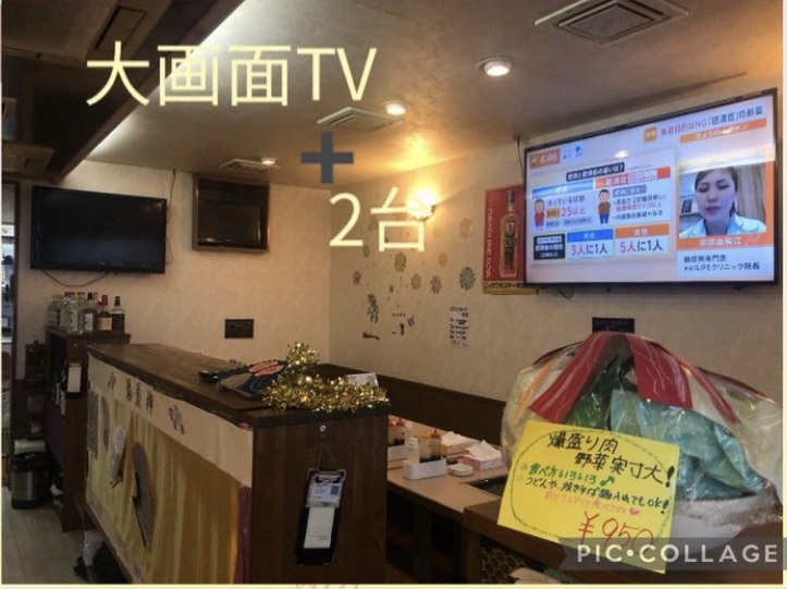 大画面テレビ有り。
