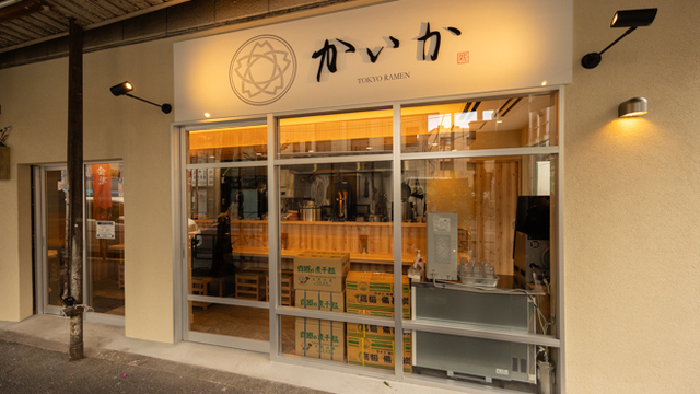 かいかの店舗