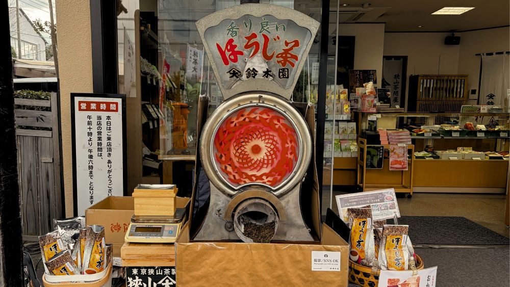 昭和ほうじ茶焙煎機