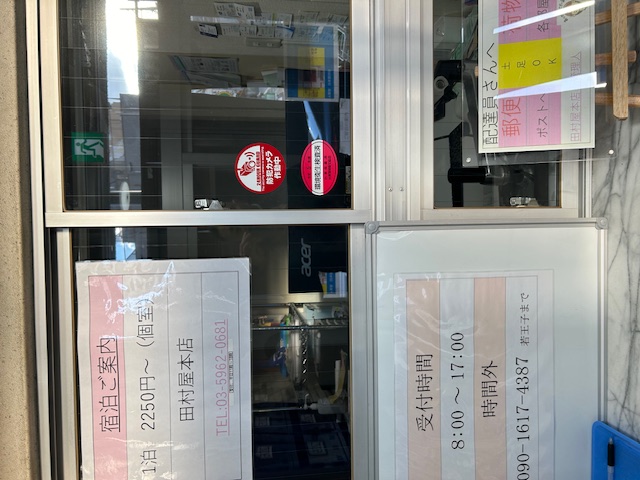 雰囲気のある帳場です。